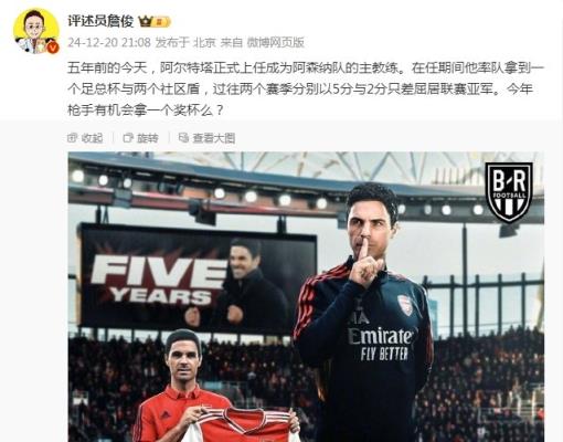 阿爾特塔執教槍手五周年，詹?。航衲暧袡C會拿個獎杯么 ???