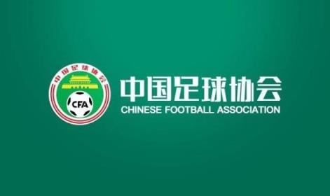 媒體人：準入名單通過因大形勢變化，足協態度不希望球隊解散